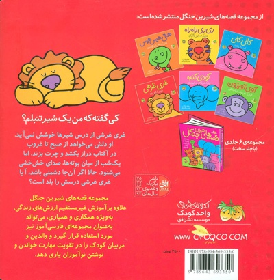 غری غرشی